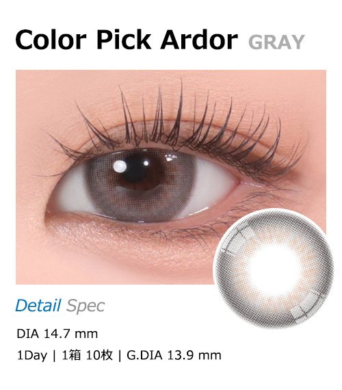 [1-Day] ColorPick Ardor Silicone Gray (10pcs)