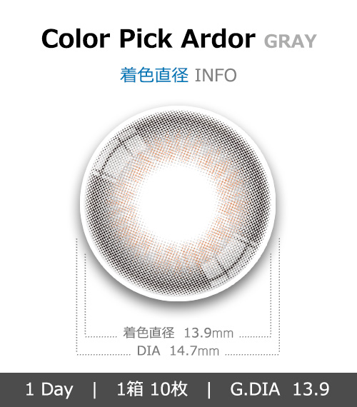 [1-Day] ColorPick Ardor Silicone Gray (10pcs)4