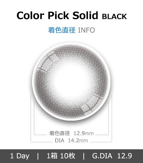 [1-Day] Color Pick Solid Silicone Black (10pcs)4