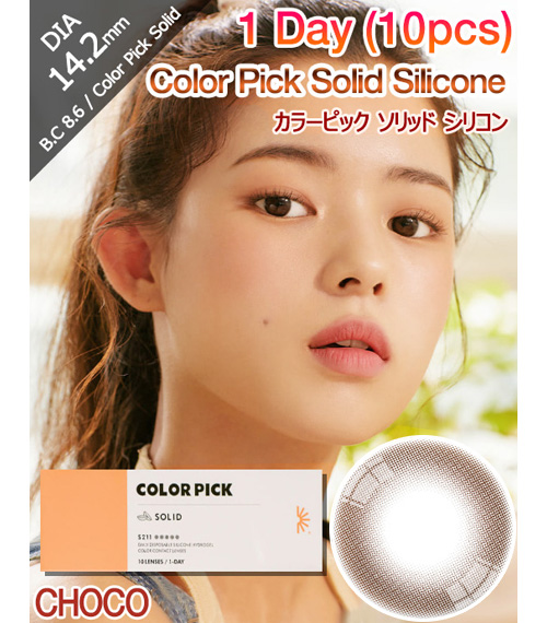 [1-Day] Color Pick Solid Silicone Choco (10pcs)1