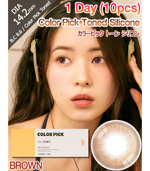 [1-Day] Color Pick Toned Silicone Peach Brown (10pcs)1
