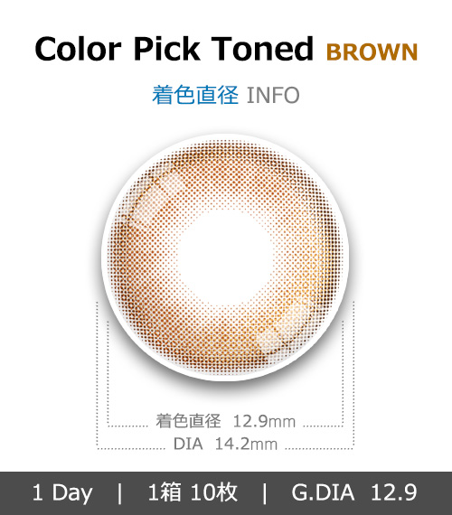 [1-Day] Color Pick Toned Silicone Peach Brown (10pcs)4