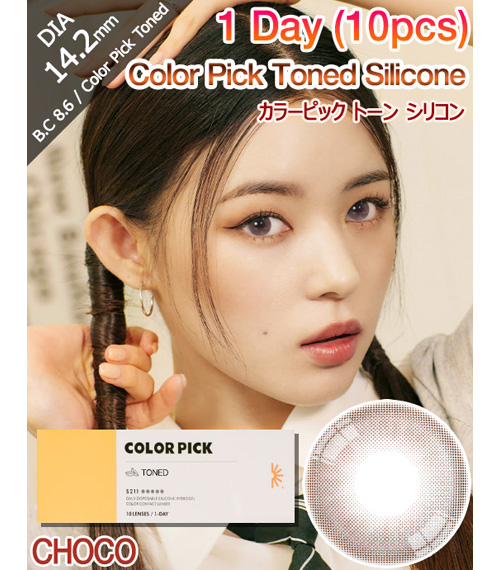 [1-Day] Color Pick Toned Silicone Ash Choco (10pcs)1