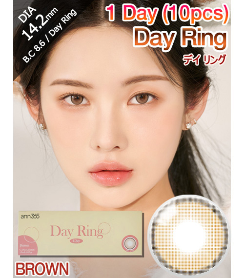 [1-Day] Day Ring Brown (10pcs)1