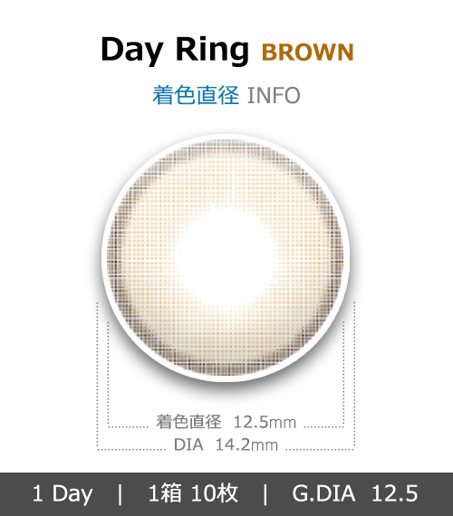 [1-Day] Day Ring Brown (10pcs)4