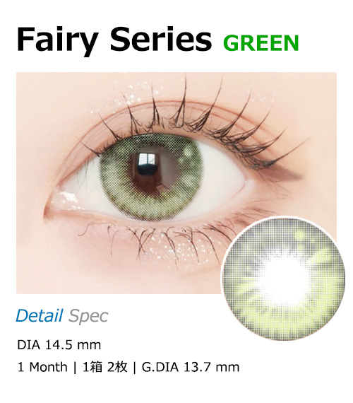 [1-Month] Fairy Series Green (2pcs)