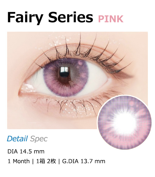 [1-Month] Fairy Series Pink (2pcs)
