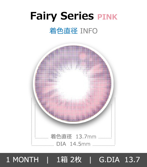 [1-Month] Fairy Series Pink (2pcs)4
