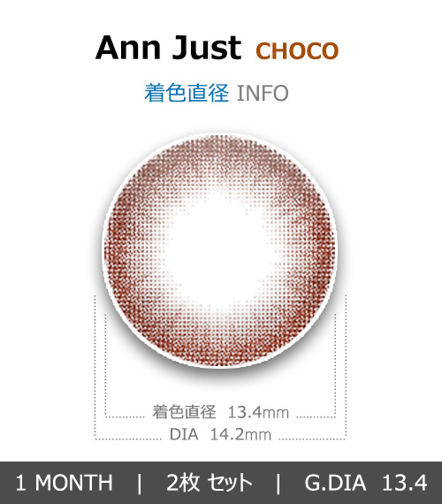 [1-Month] Just Choco (2pcs)4