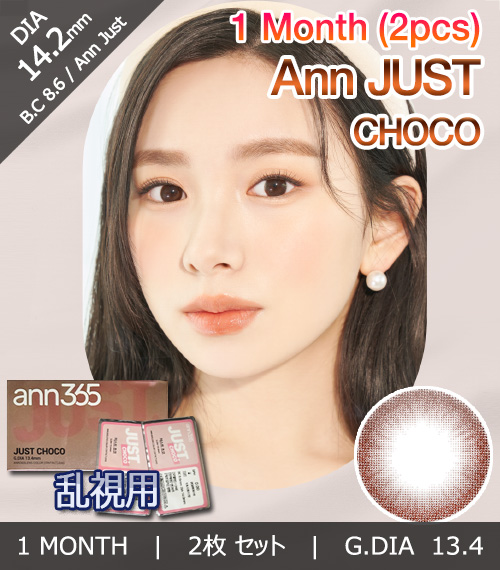 [Toric/1-Month] Just Toric Choco (2pcs)