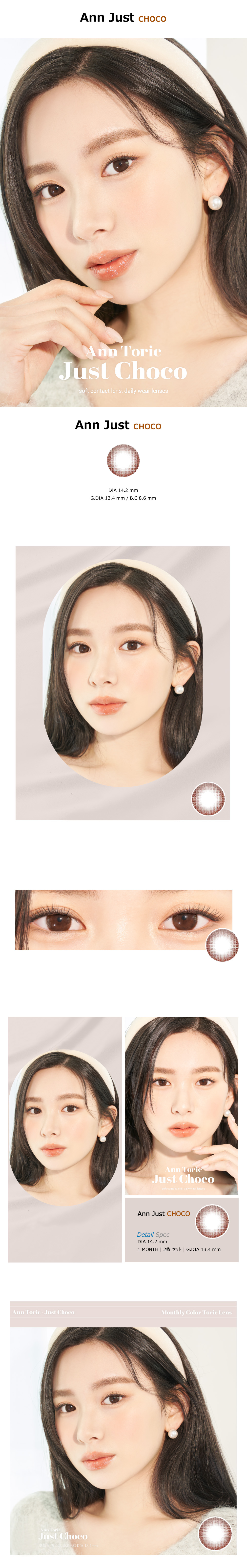 [Toric/1-Month] Just Toric Choco (2pcs)