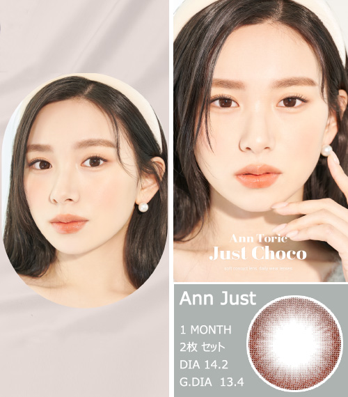 [Toric/1-Month] Just Toric Choco (2pcs)3