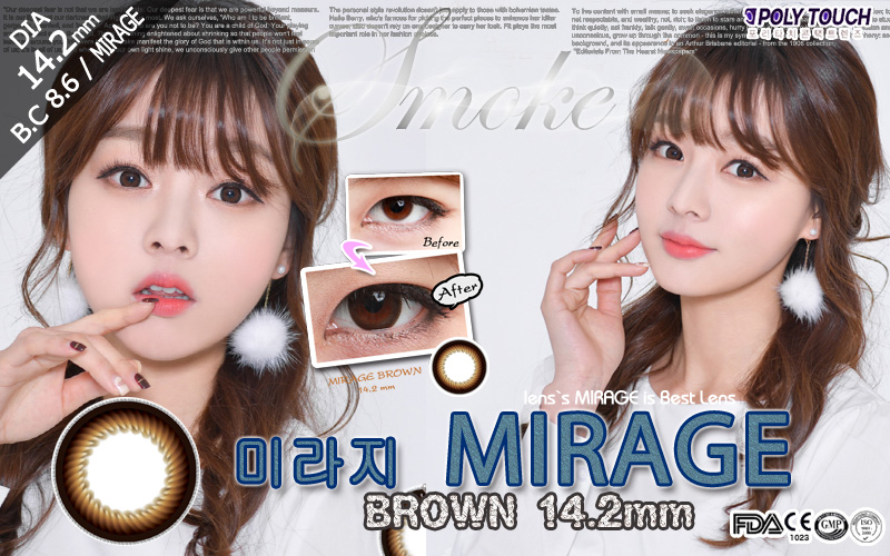 [6-Months] MIRAGE Brown (2pcs)