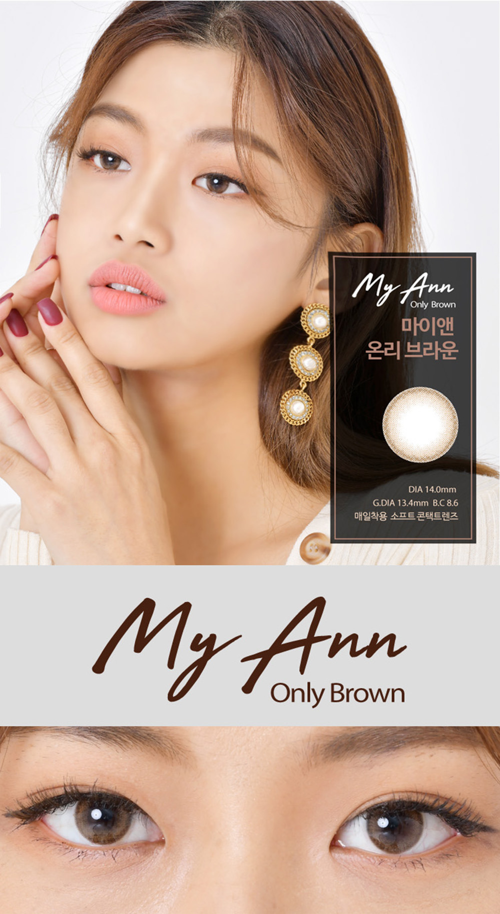 [1-Month] My Ann Only Brown (2pcs)