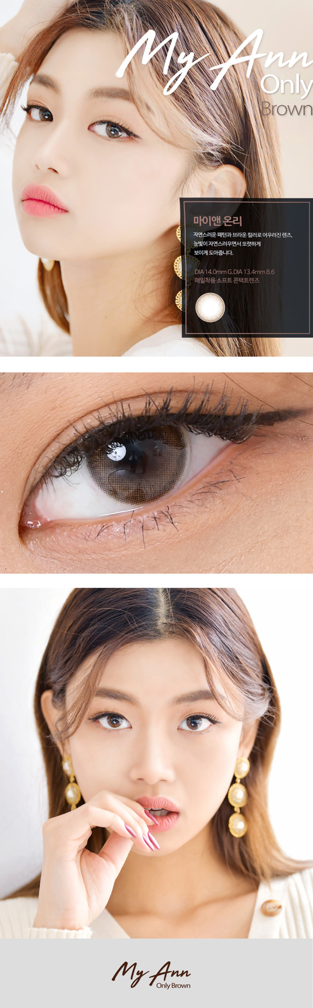 [1-Month] My Ann Only Brown (2pcs)