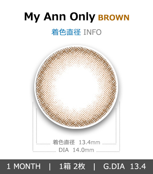 [1-Month] My Ann Only Brown (2pcs)4