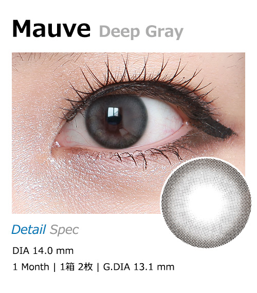[1-Month] Mauve Deep Gray (2pcs)