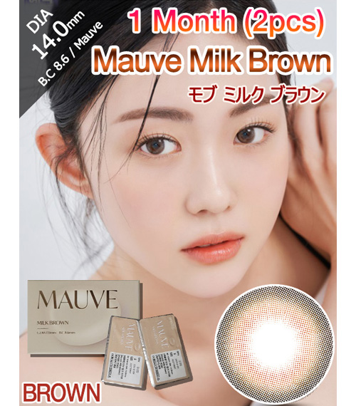 [1-Month] Mauve Milk Brown (2pcs)1