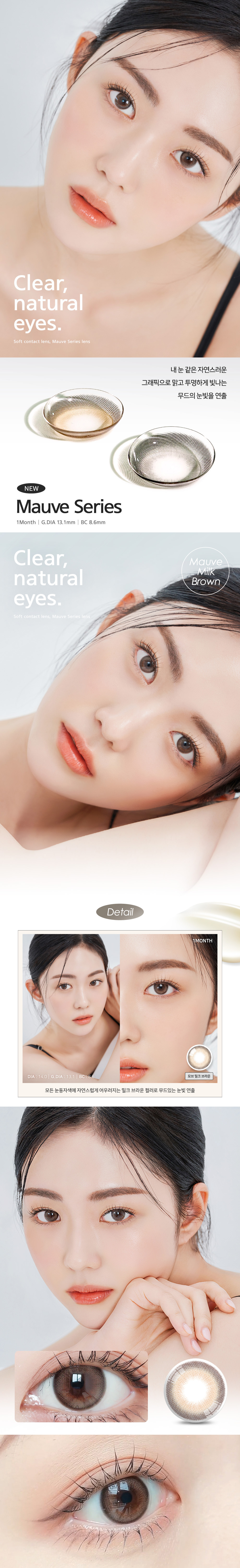 [1-Month] Mauve Milk Brown (2pcs)