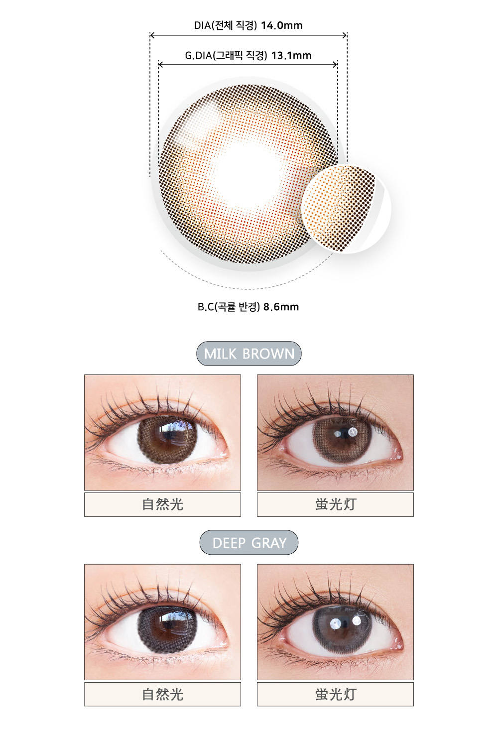 [1-Month] Mauve Milk Brown (2pcs)