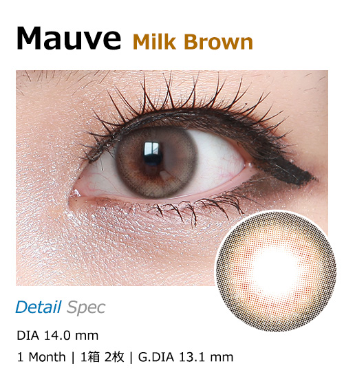 [1-Month] Mauve Milk Brown (2pcs)