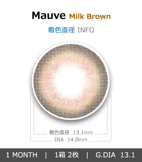 [1-Month] Mauve Milk Brown (2pcs)4