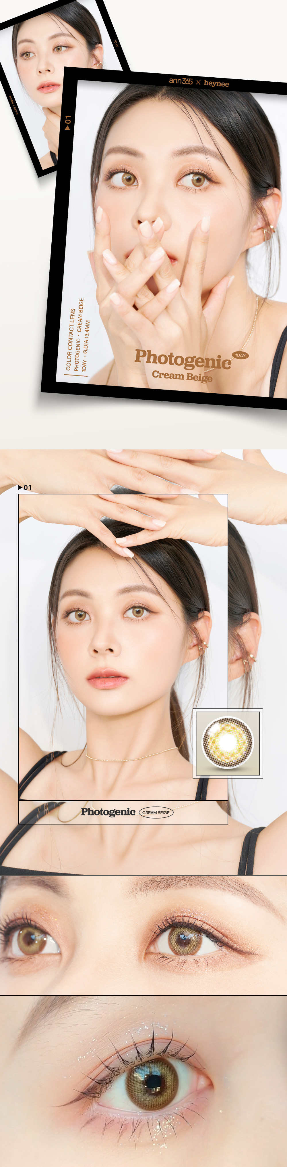 [1-Day] Photogenic Beige (10pcs)