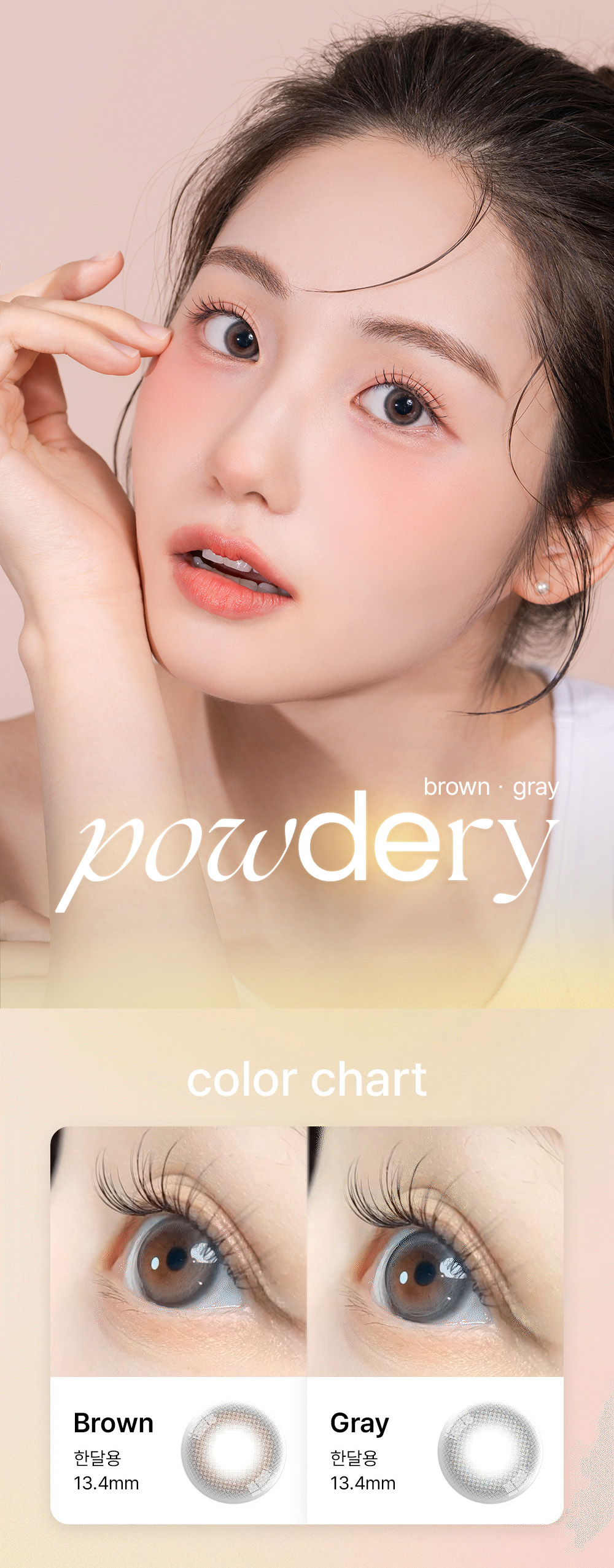 [1-Month] Powdery Brown (2pcs)
