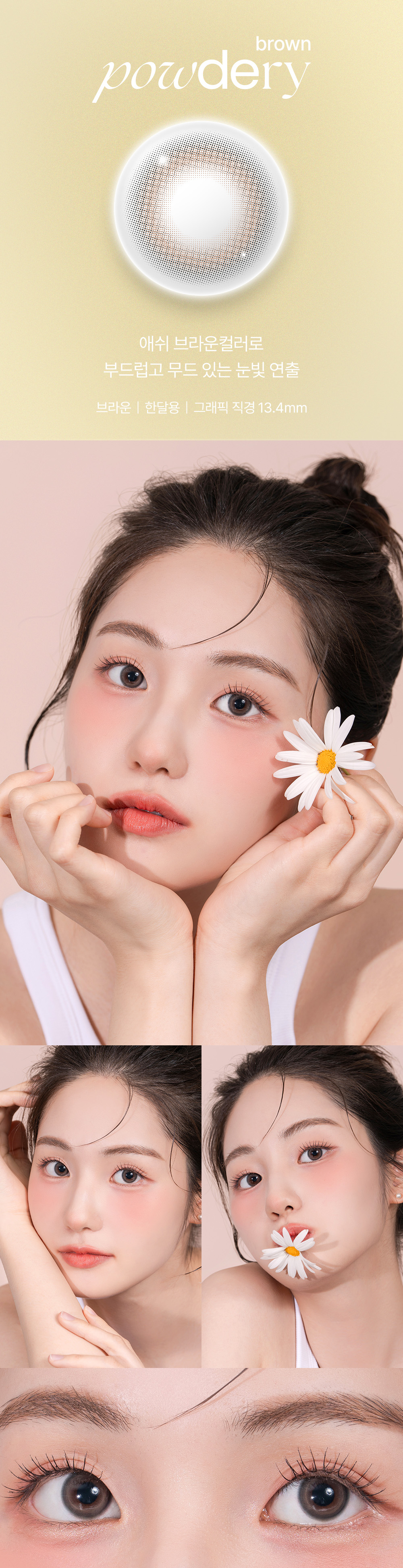 [1-Month] Powdery Brown (2pcs)