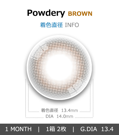 [1-Month] Powdery Brown (2pcs)4