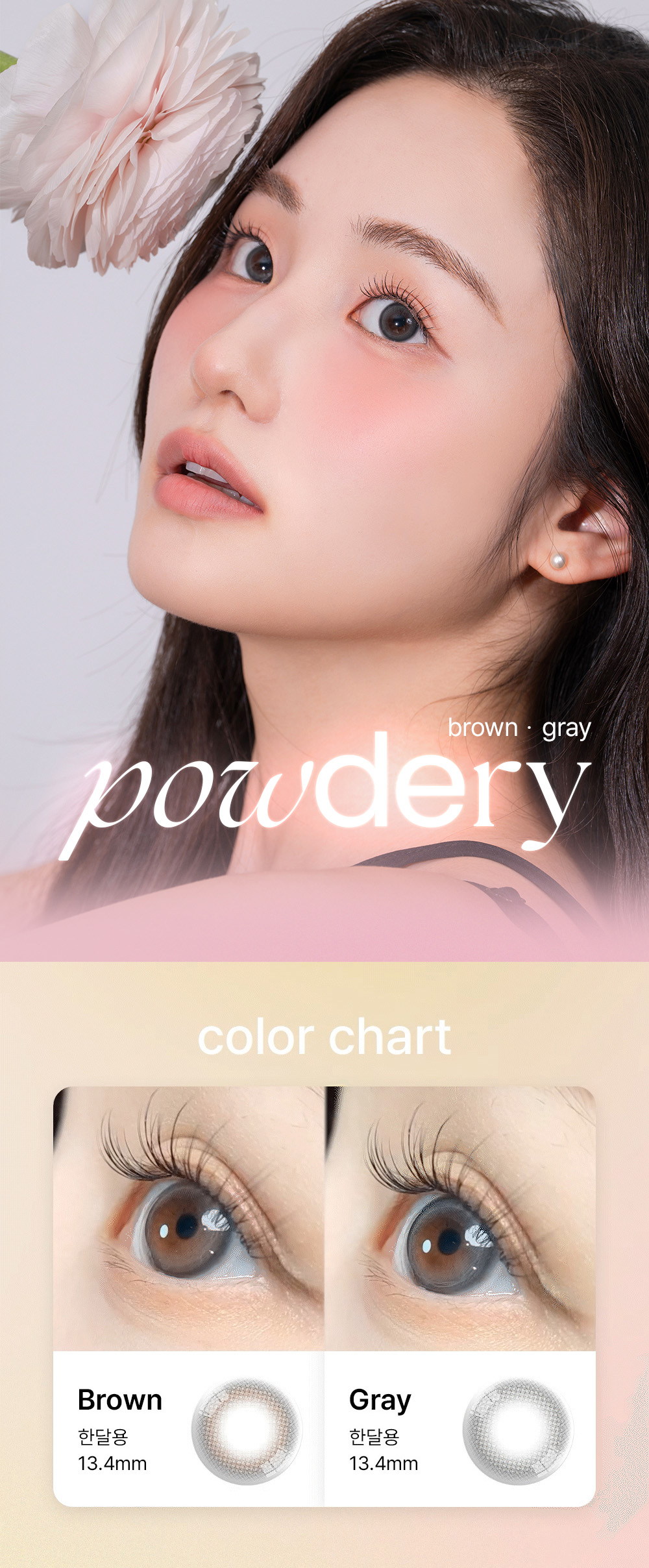 [1-Month] Powdery Gray (2pcs)