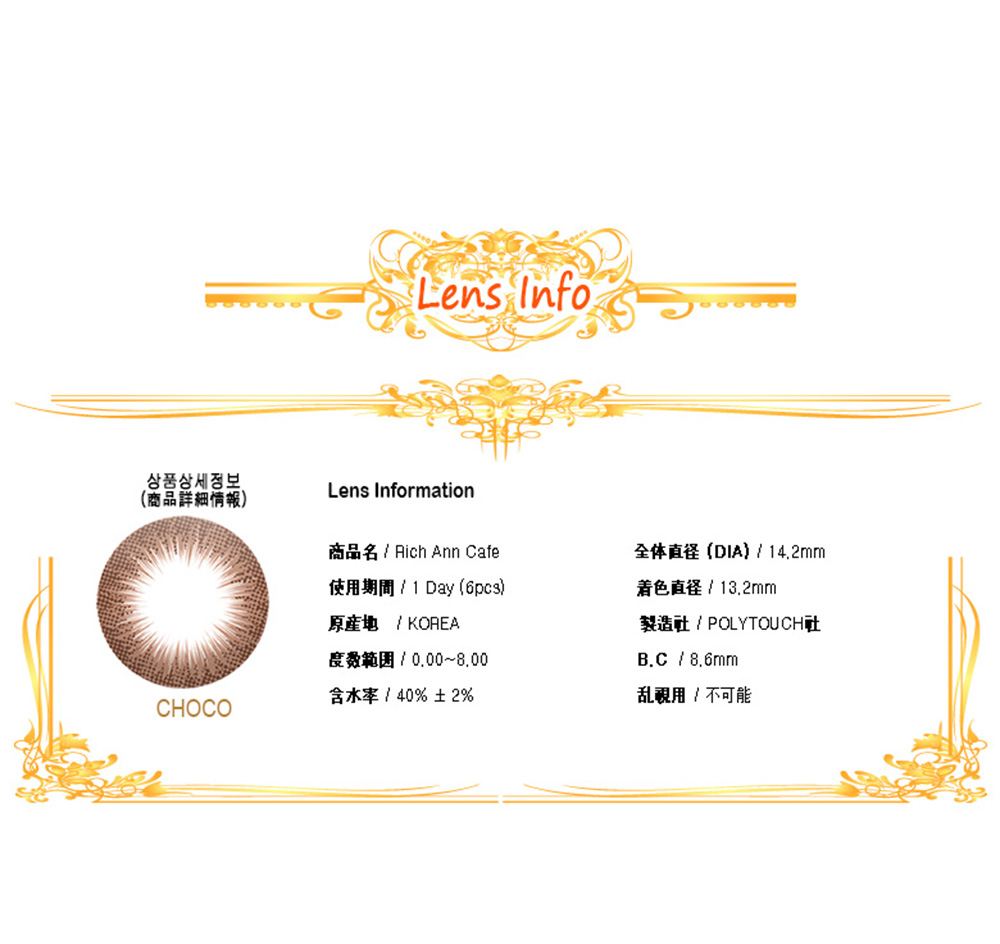 [1-Day] Rich Ann Cafe Choco (6pcs)