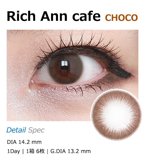 [1-Day] Rich Ann Cafe Choco (6pcs)