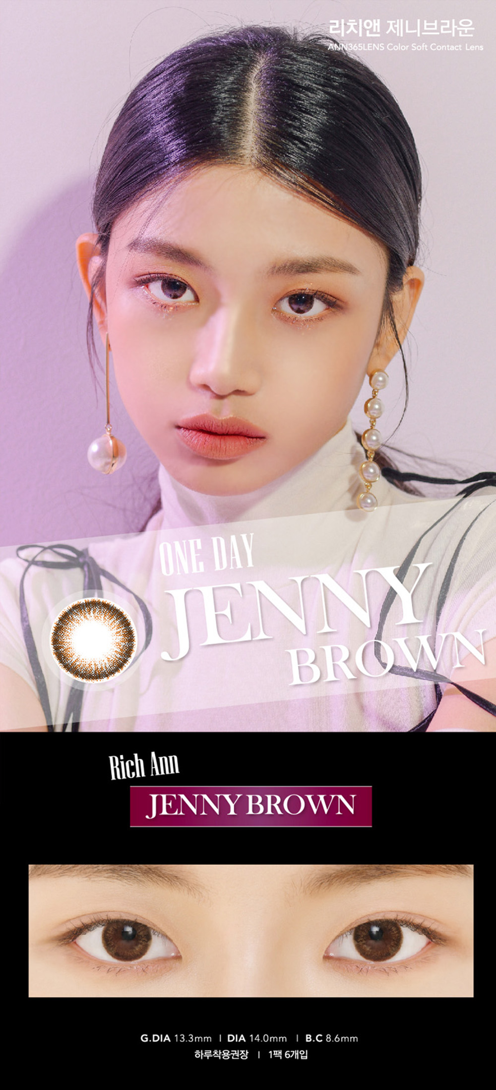[1-Day] Rich Ann Jenny Brown (6pcs)