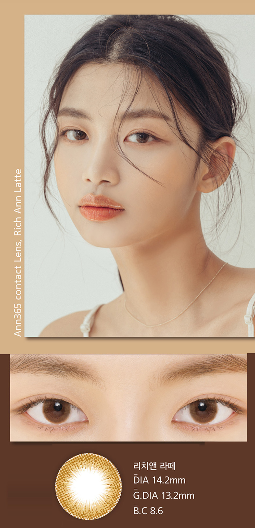 [1-Day] Rich Ann Latte Brown (6pcs)