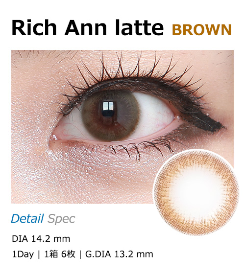 [1-Day] Rich Ann Latte Brown (6pcs)