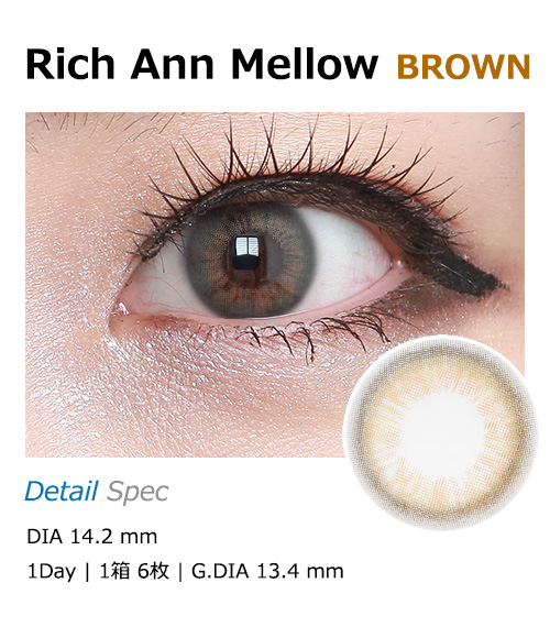 [1-Day] Rich Ann Mellow Brown (6pcs)