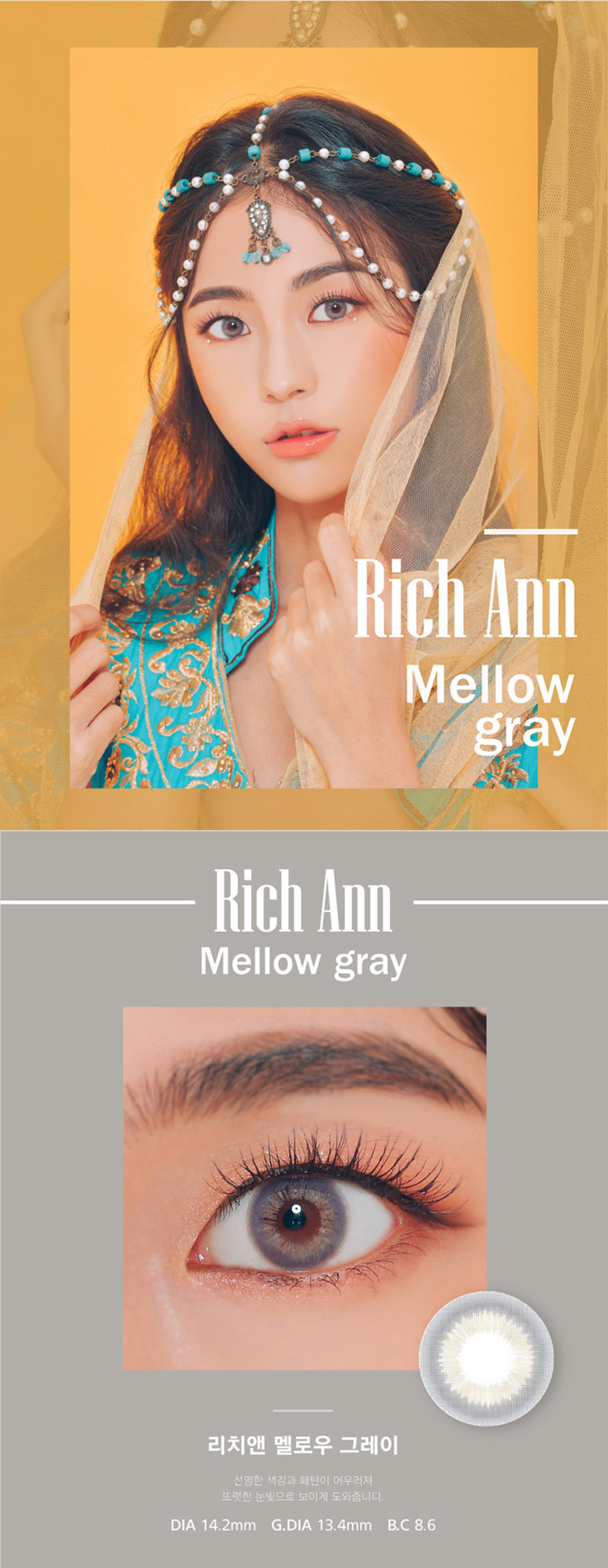 [1-Day] Rich Ann Mellow Gray (6pcs)
