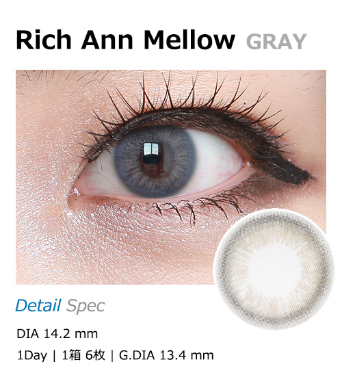 [1-Day] Rich Ann Mellow Gray (6pcs)