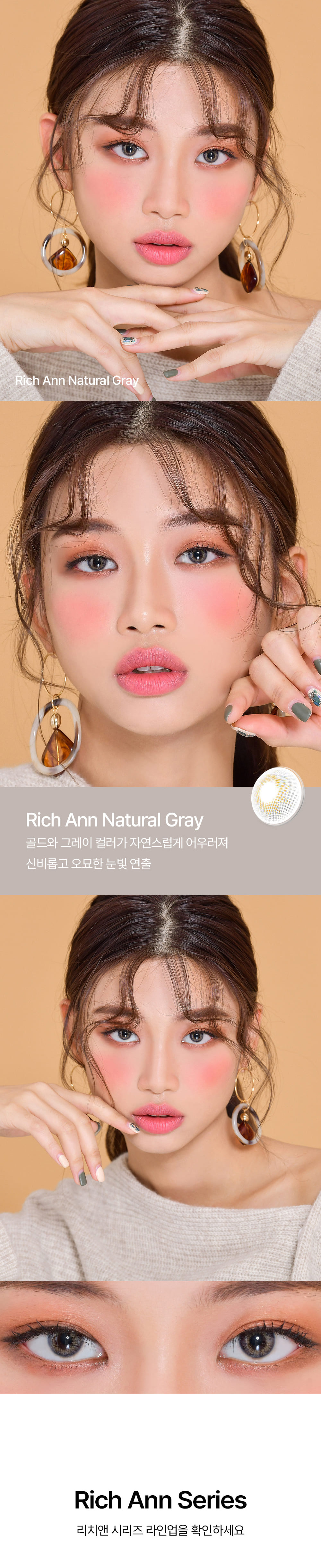 [1-Day] Rich Ann Natural Brown (6pcs)