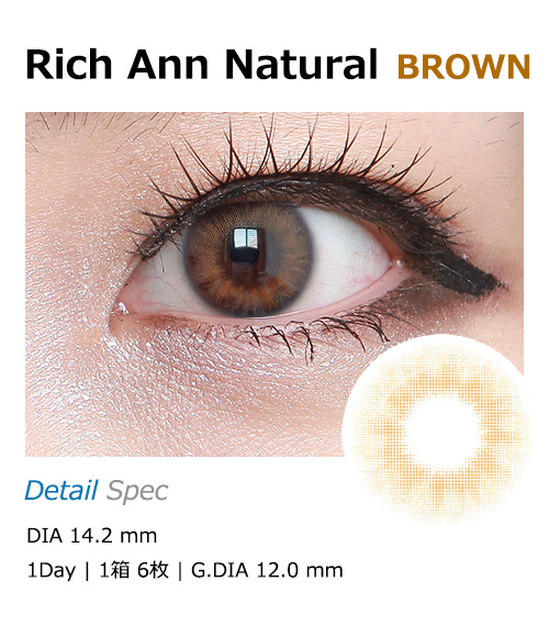 [1-Day] Rich Ann Natural Brown (6pcs)