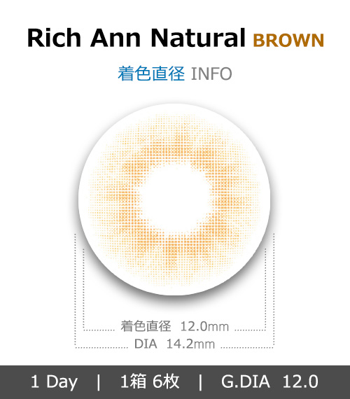 [1-Day] Rich Ann Natural Brown (6pcs)4