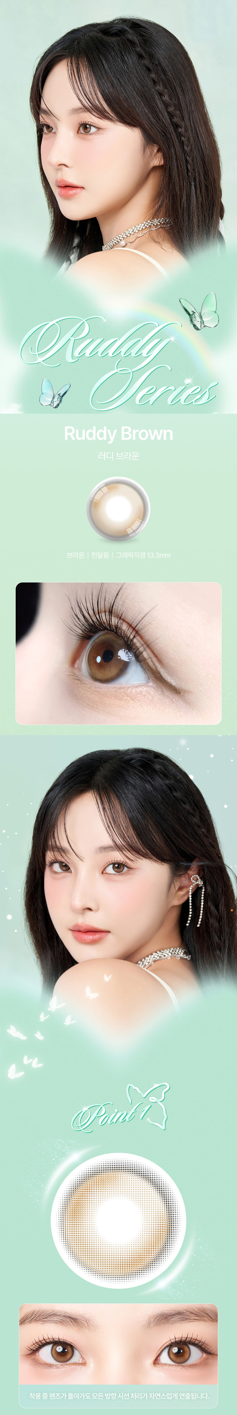 [1-Month] Ruddy Brown (2pcs)