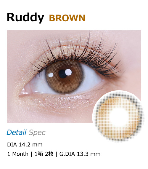 [1-Month] Ruddy Brown (2pcs)