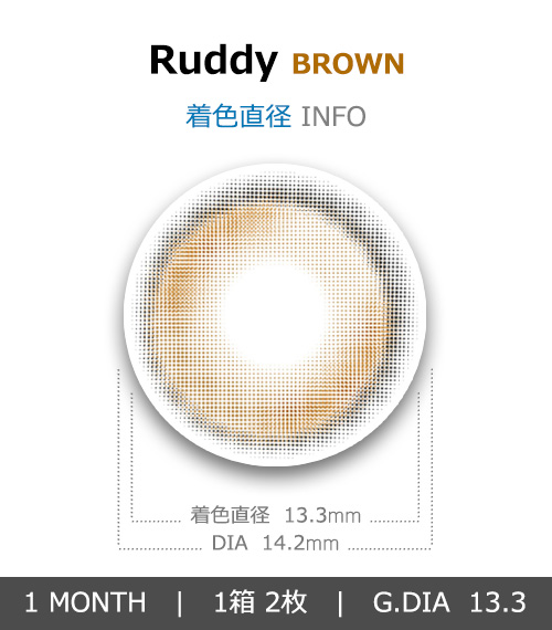 [1-Month] Ruddy Brown (2pcs)4