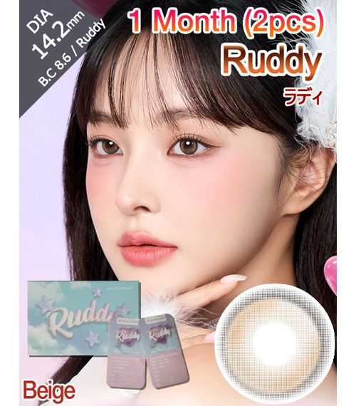 [1-Month] Ruddy Ash Beige (2pcs)1