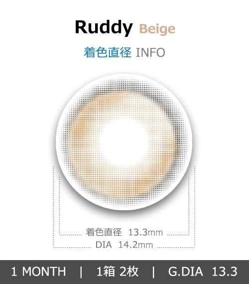 [1-Month] Ruddy Ash Beige (2pcs)4