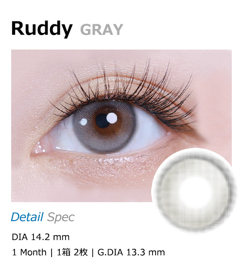 [1-Month] Ruddy Gray (2pcs)