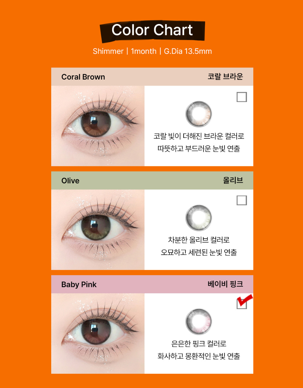 [1-Month] Shimmer Baby Pink (2pcs)