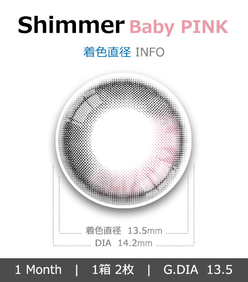 [1-Month] Shimmer Baby Pink (2pcs)4